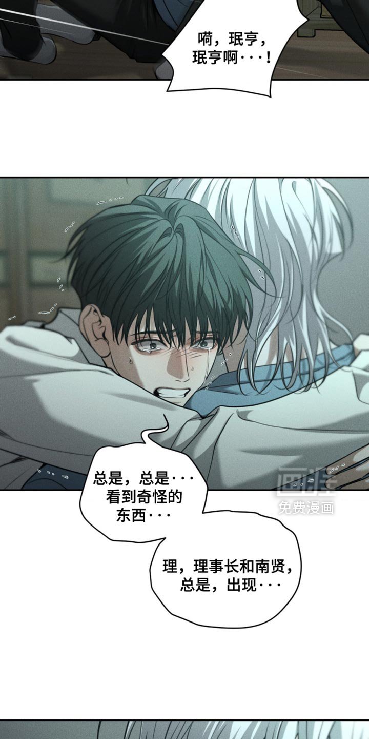 第109章：【第二季完结】你不用知道