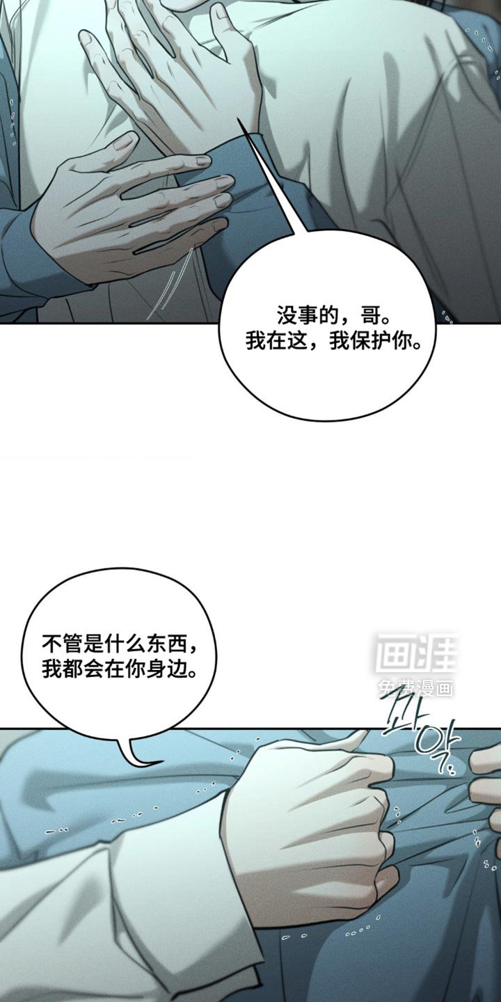 第109章：【第二季完结】你不用知道
