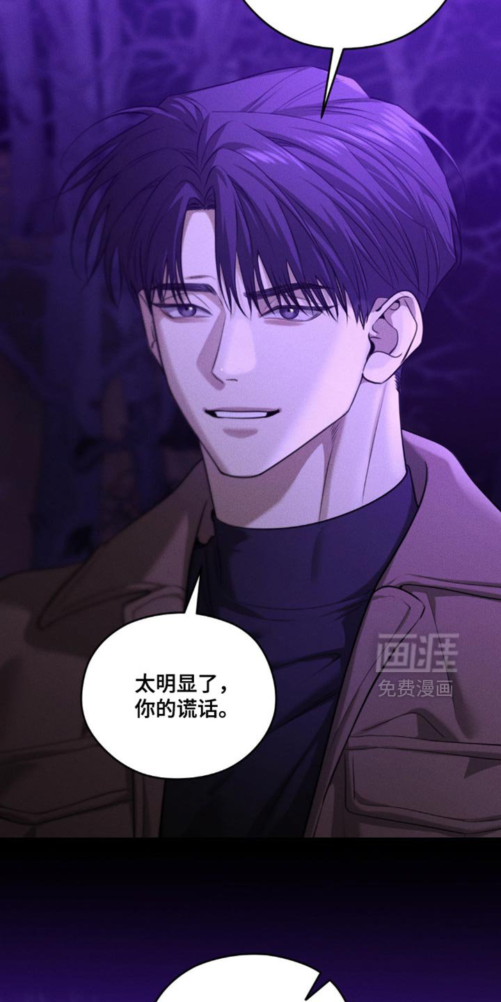 第109章：【第二季完结】你不用知道