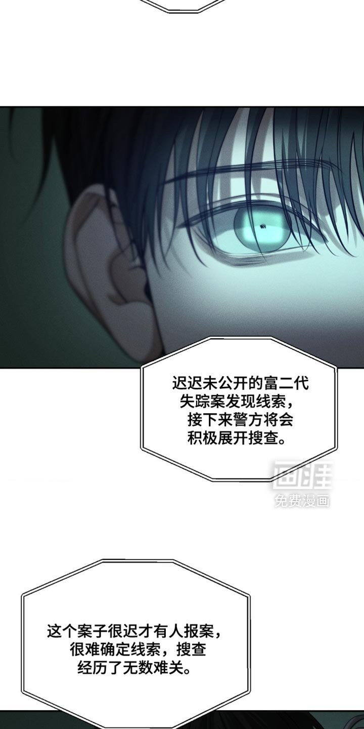 第109章：【第二季完结】你不用知道