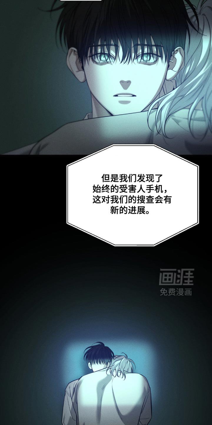 第109章：【第二季完结】你不用知道