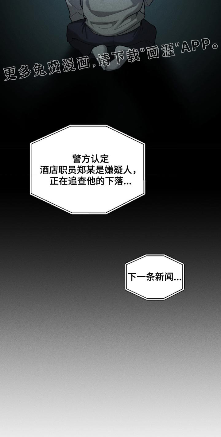 第109章：【第二季完结】你不用知道