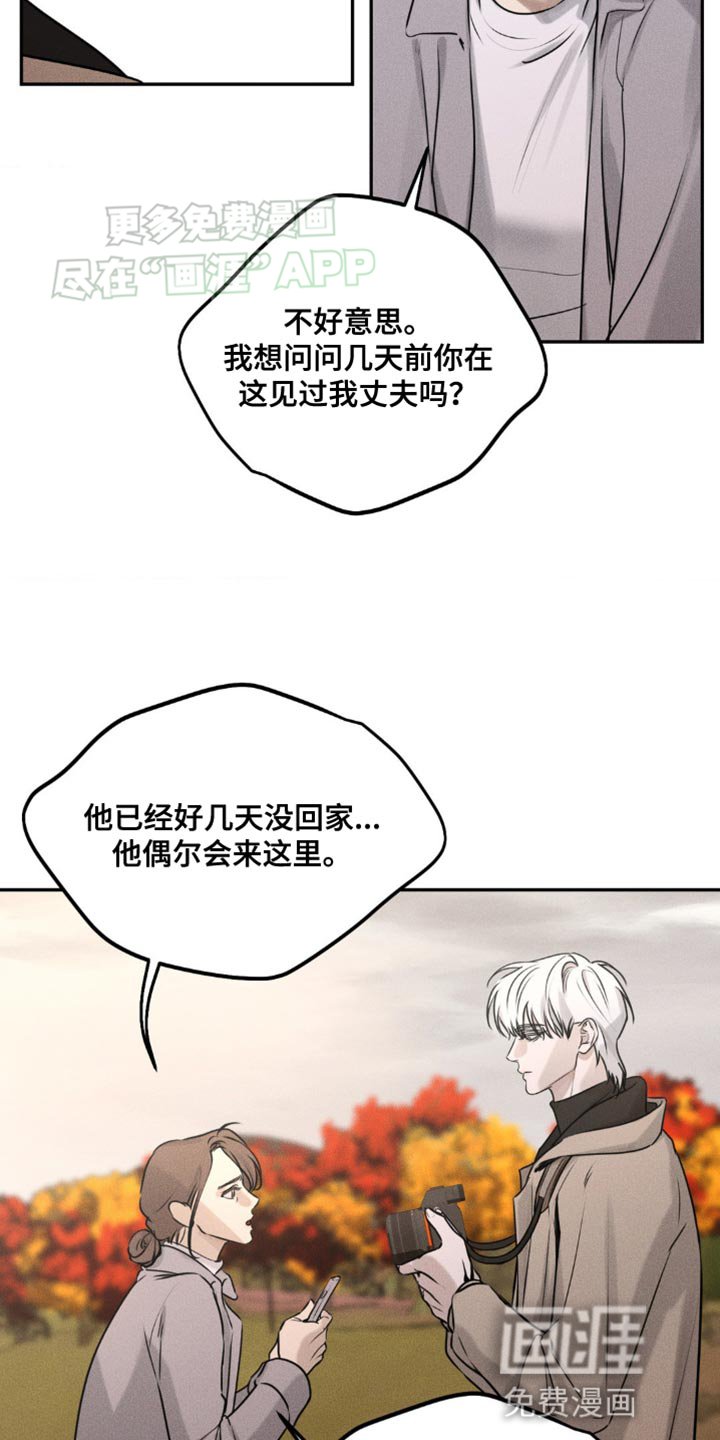 第11章：别碰我
