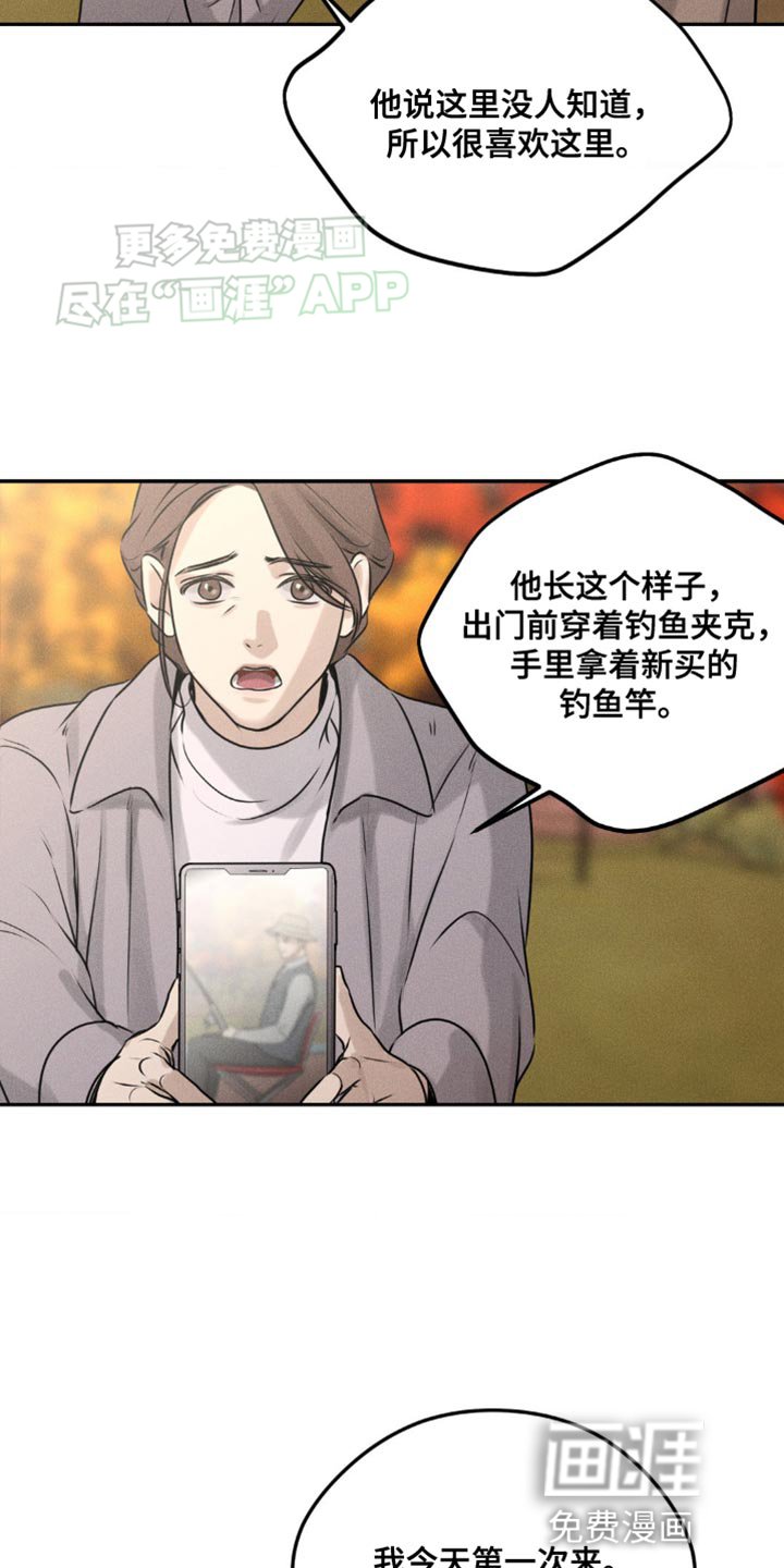 第11章：别碰我