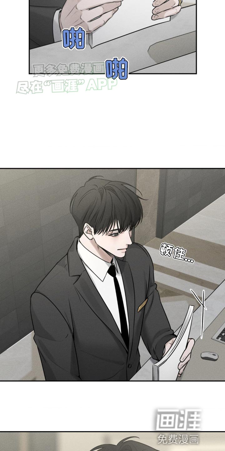 第11章：别碰我