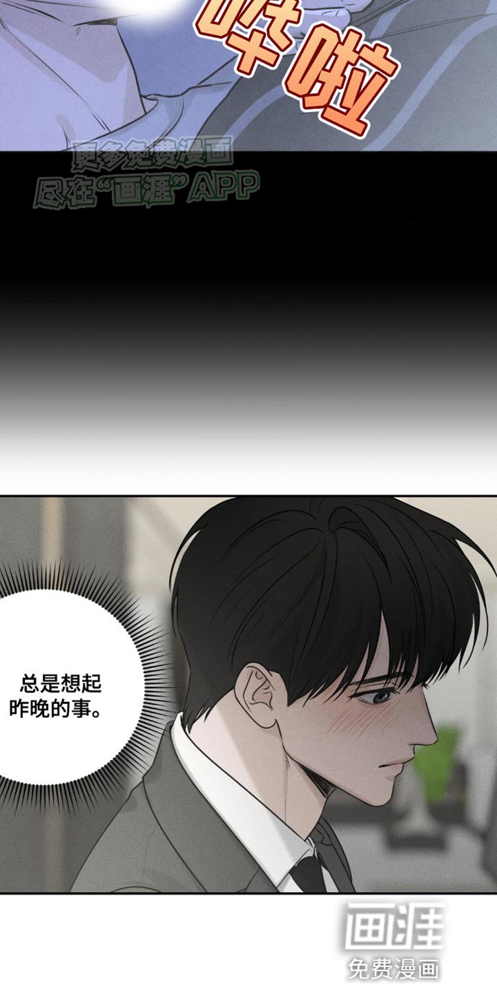 第11章：别碰我