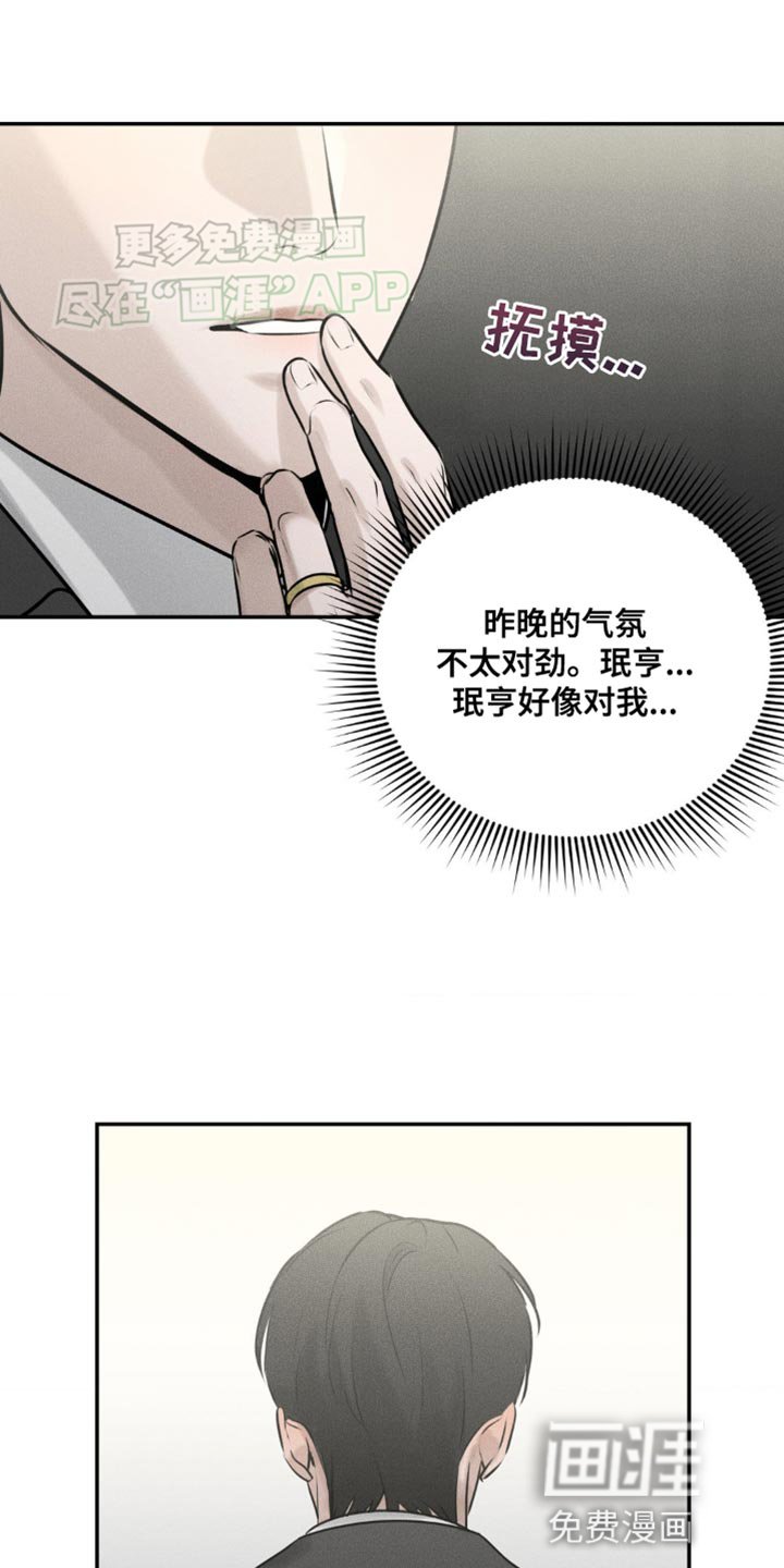 第11章：别碰我
