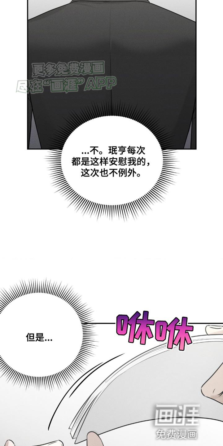 第11章：别碰我