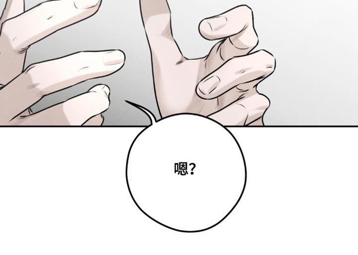 第11章：别碰我