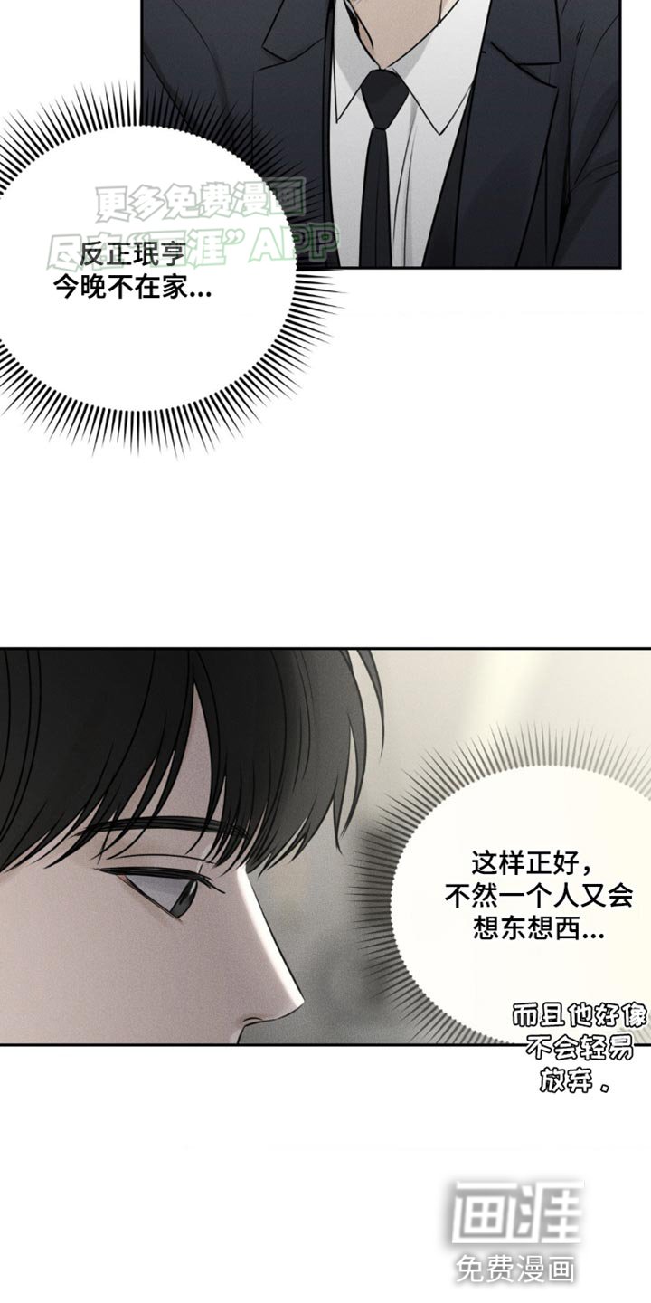 第12章：我想确认一下
