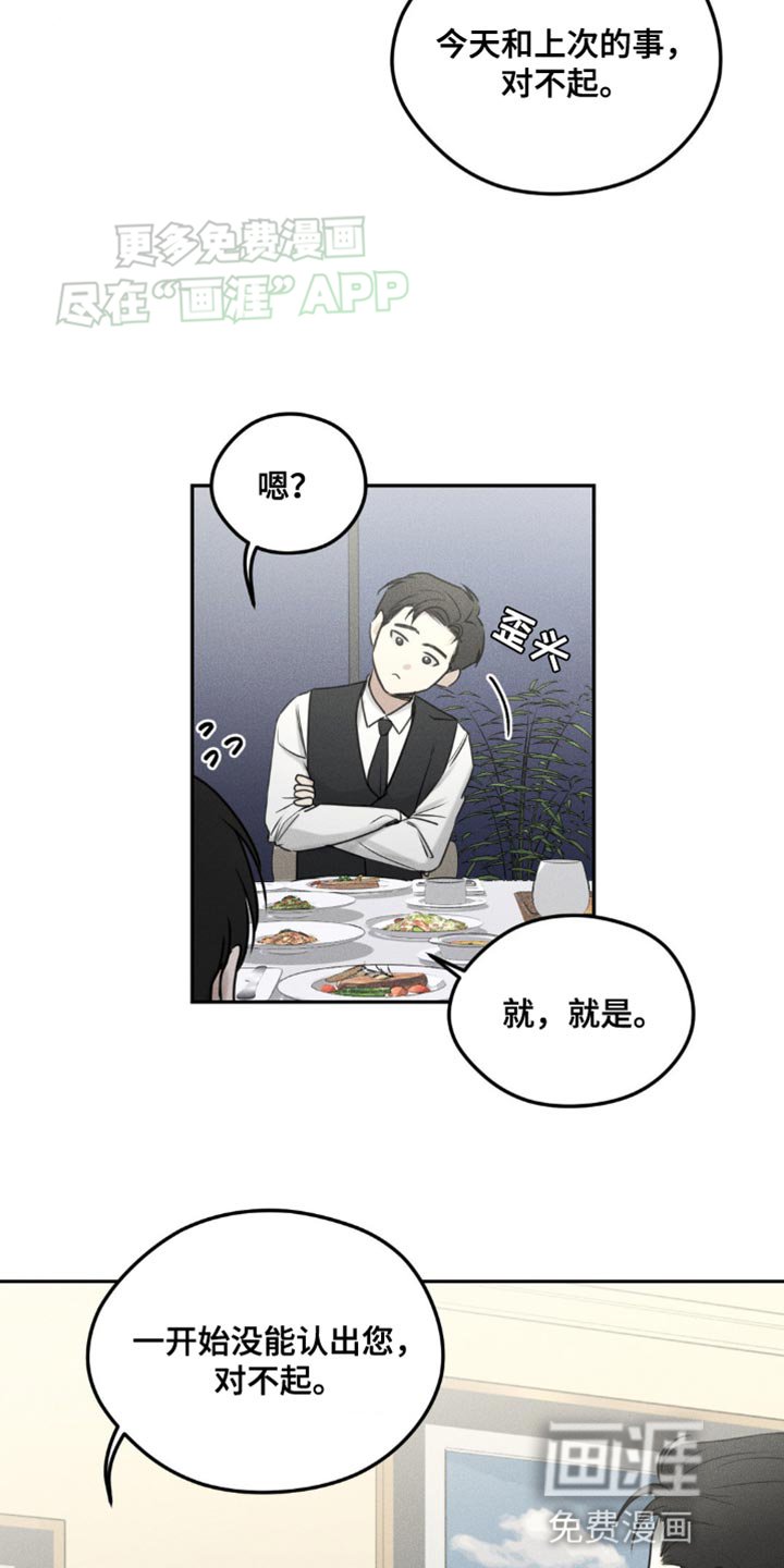 第12章：我想确认一下
