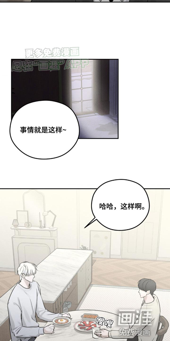 第14章：撒谎