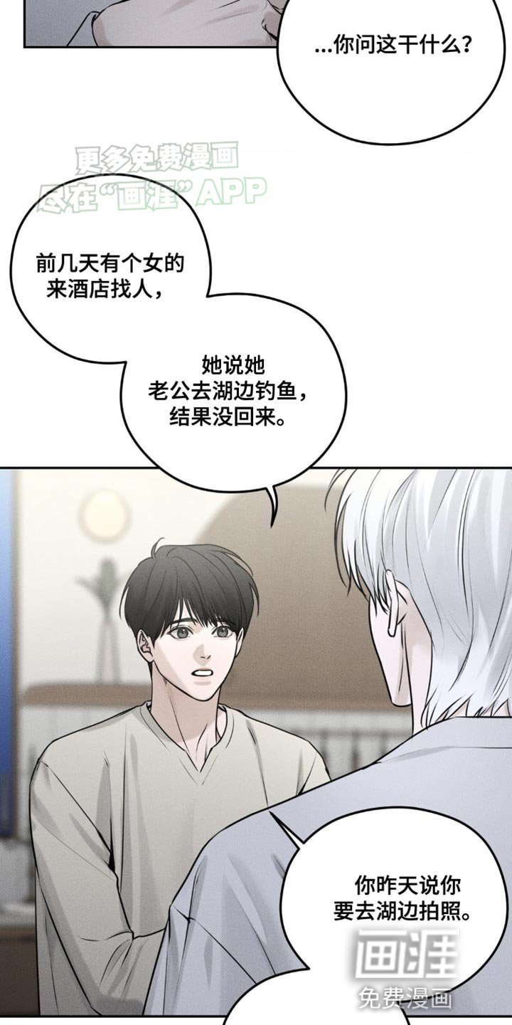 第14章：撒谎