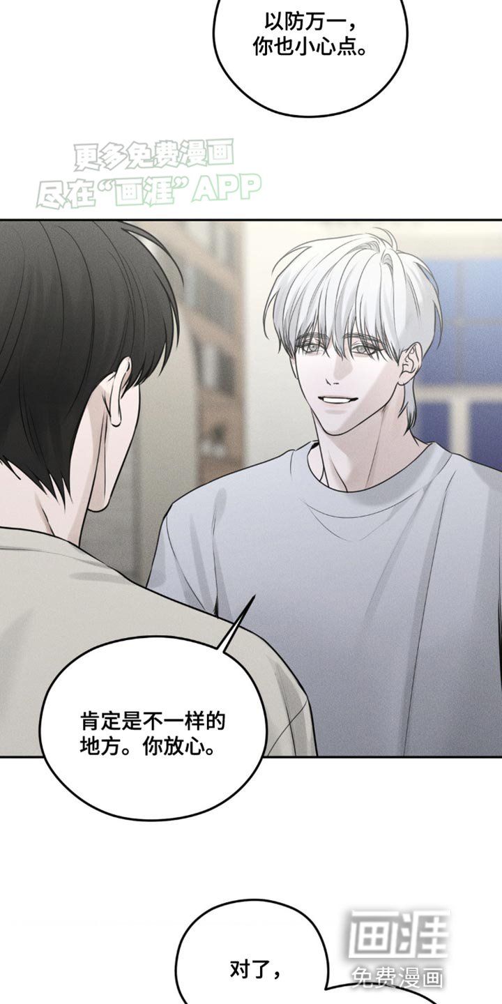 第14章：撒谎