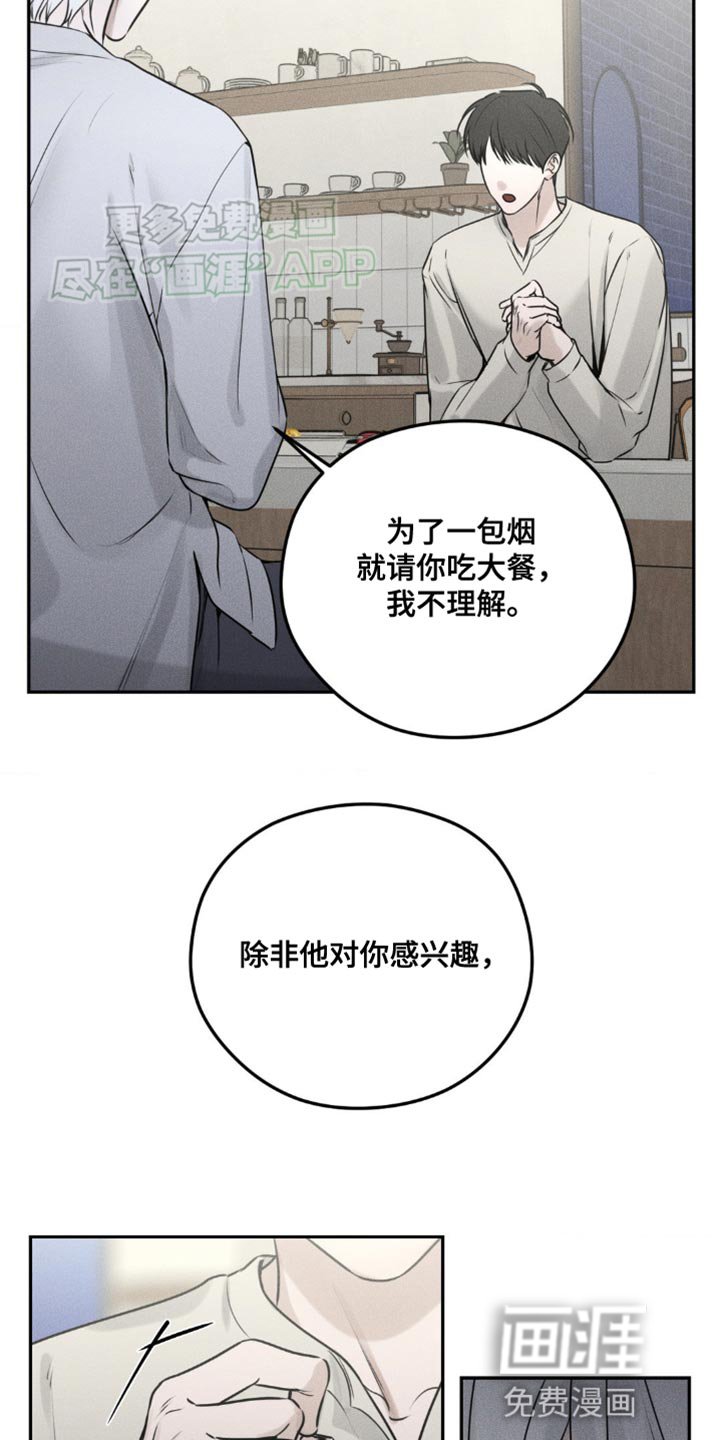 第14章：撒谎