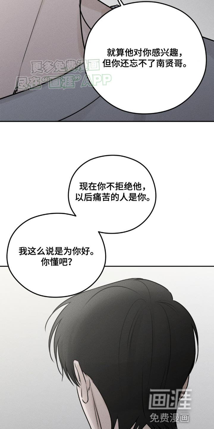 第14章：撒谎