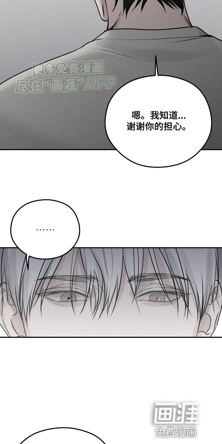 第14章：撒谎