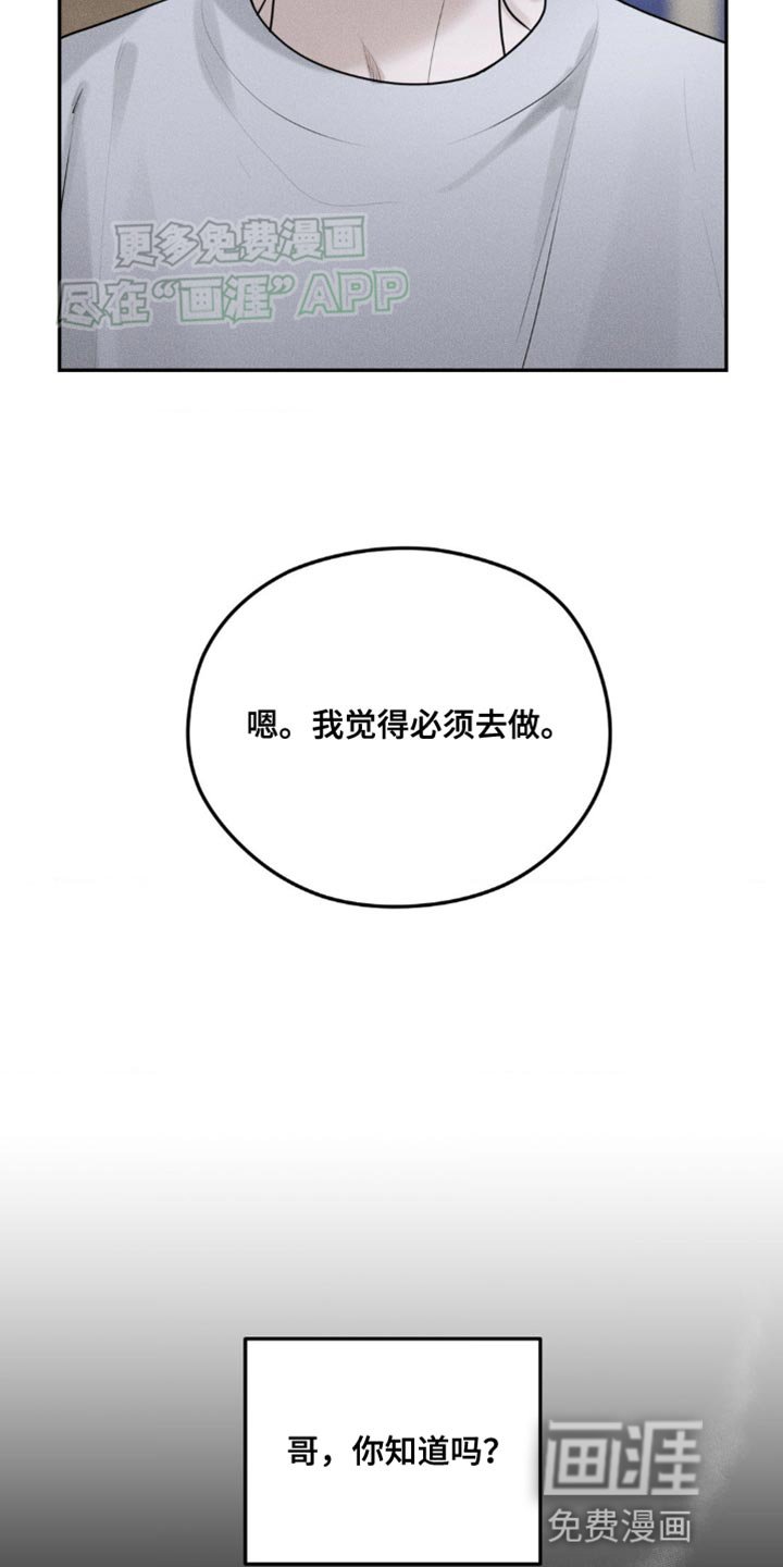 第14章：撒谎