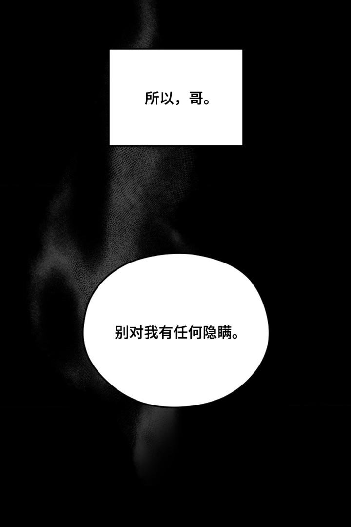 第14章：撒谎