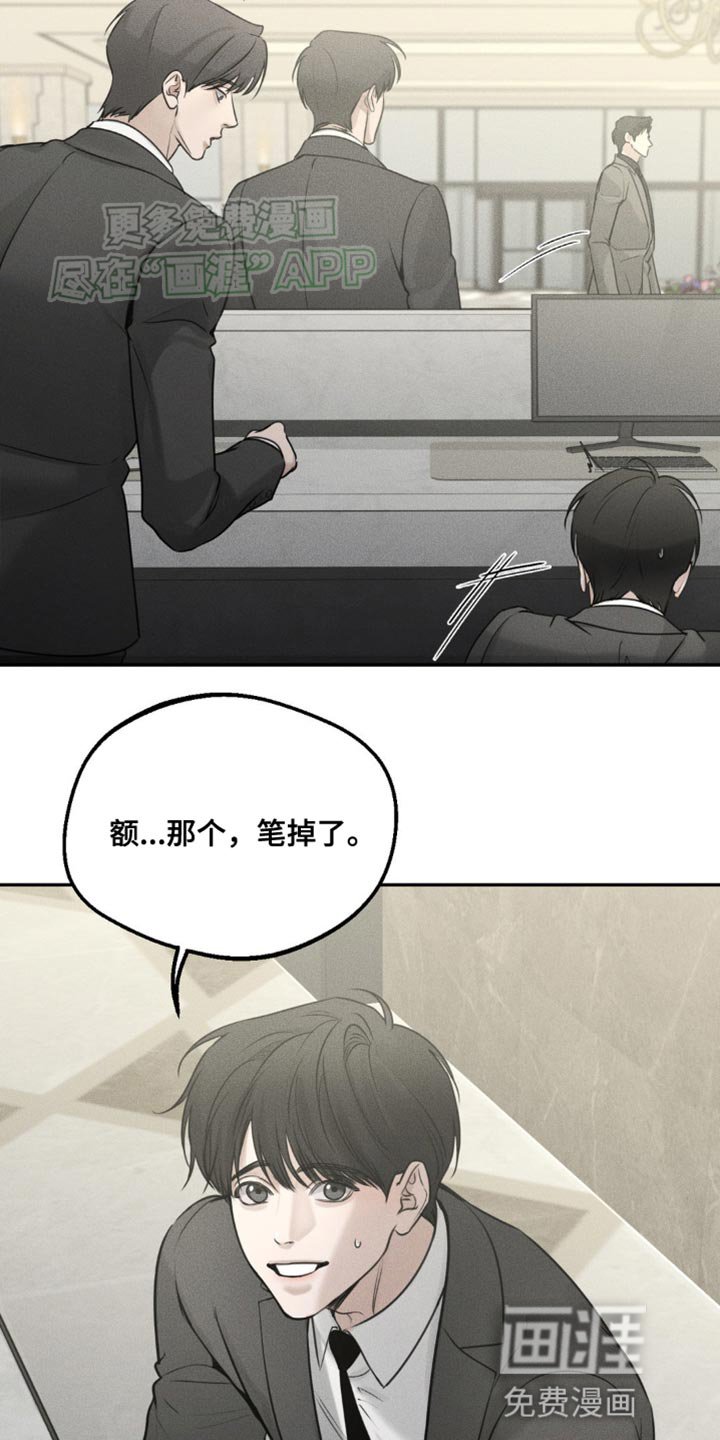 第15章：我丢了东西