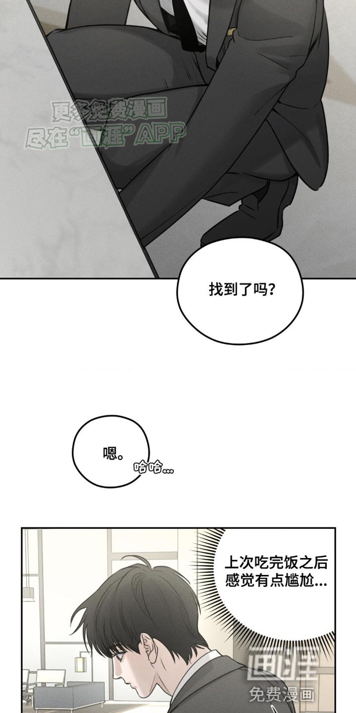 第15章：我丢了东西