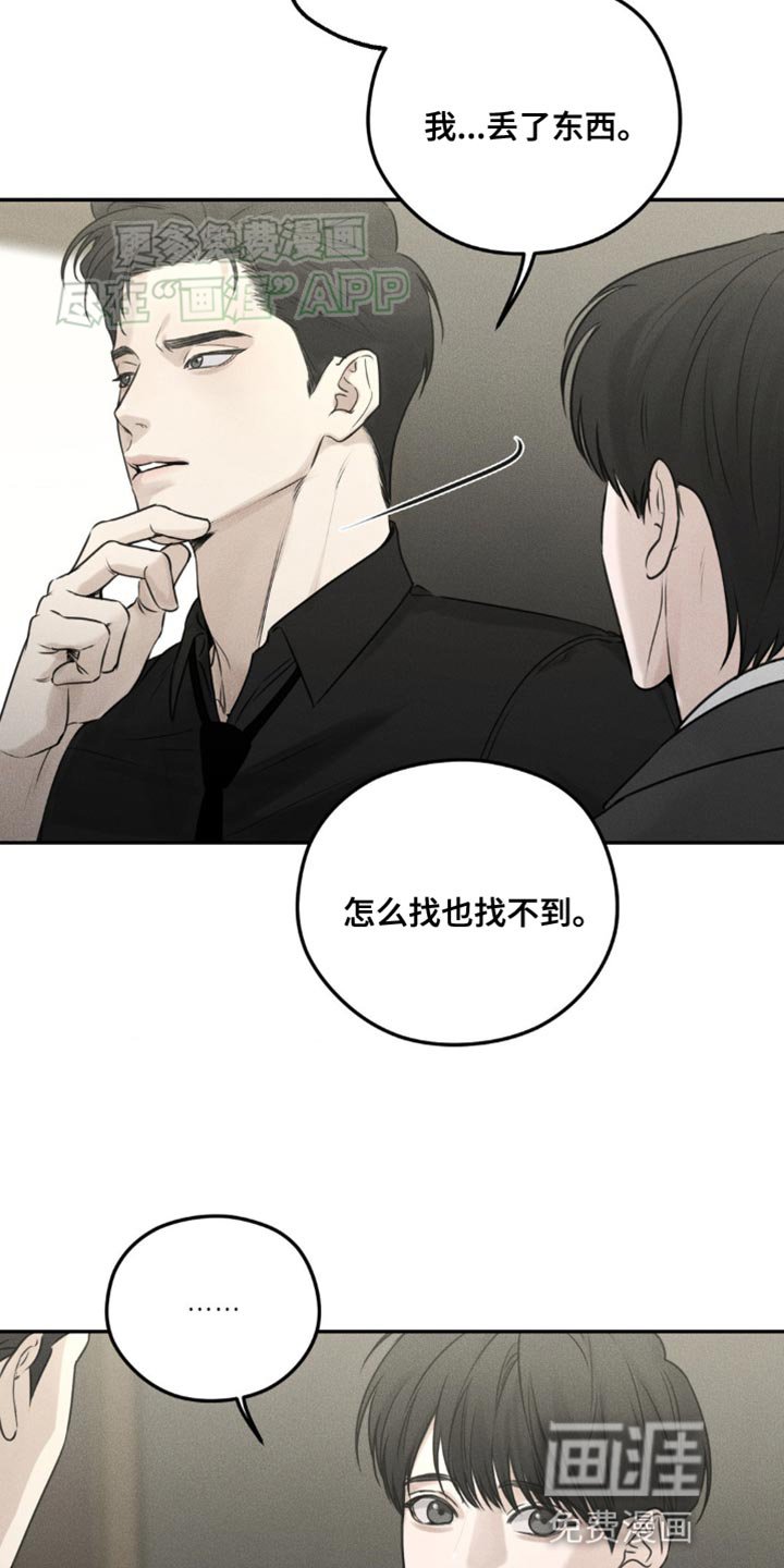 第15章：我丢了东西