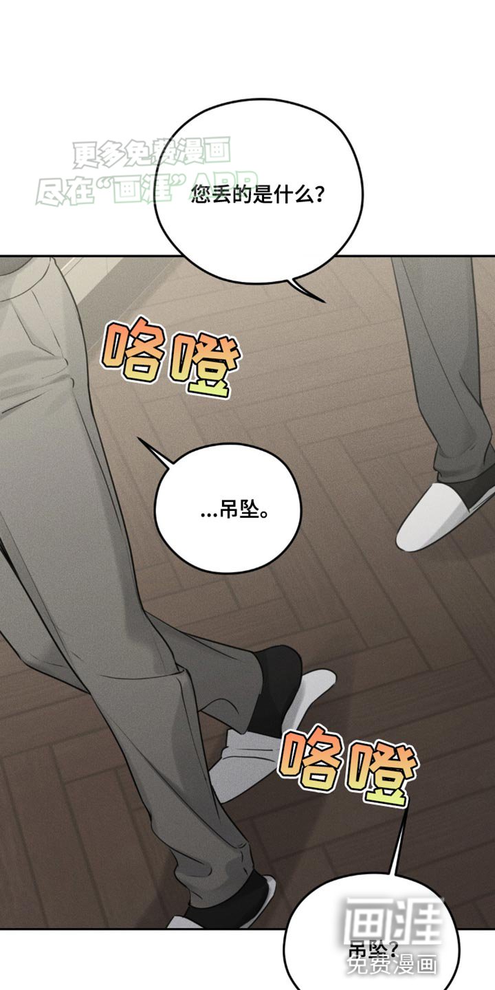 第16章：我一定给您找到