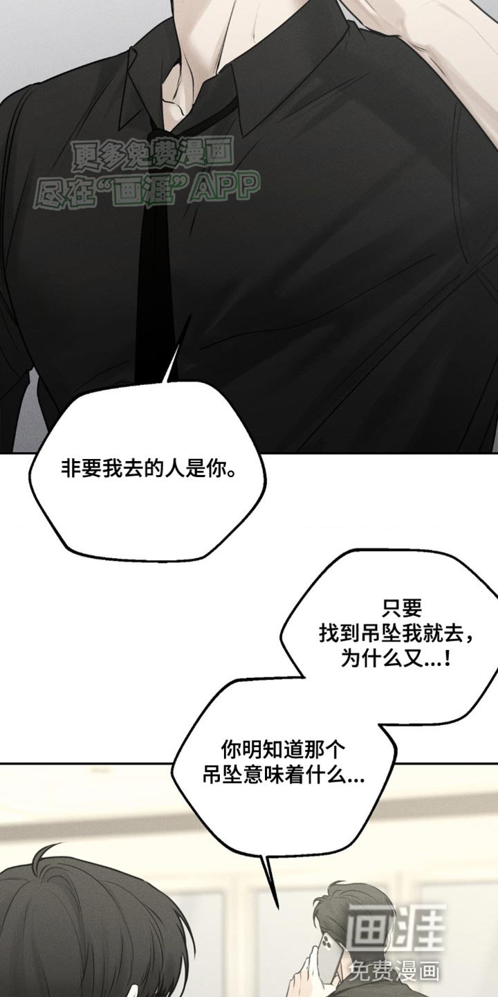 第16章：我一定给您找到