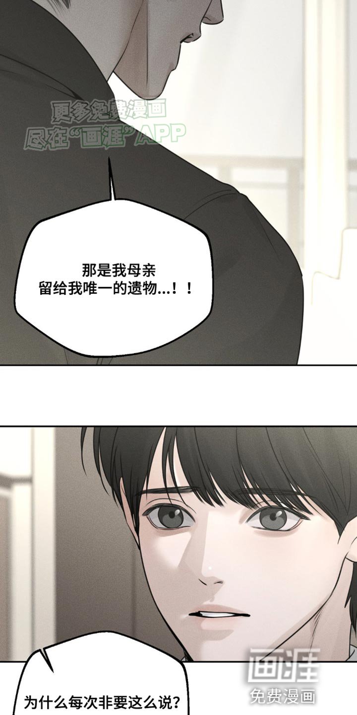 第16章：我一定给您找到