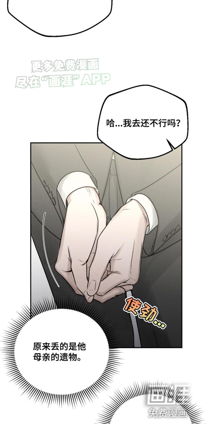第16章：我一定给您找到