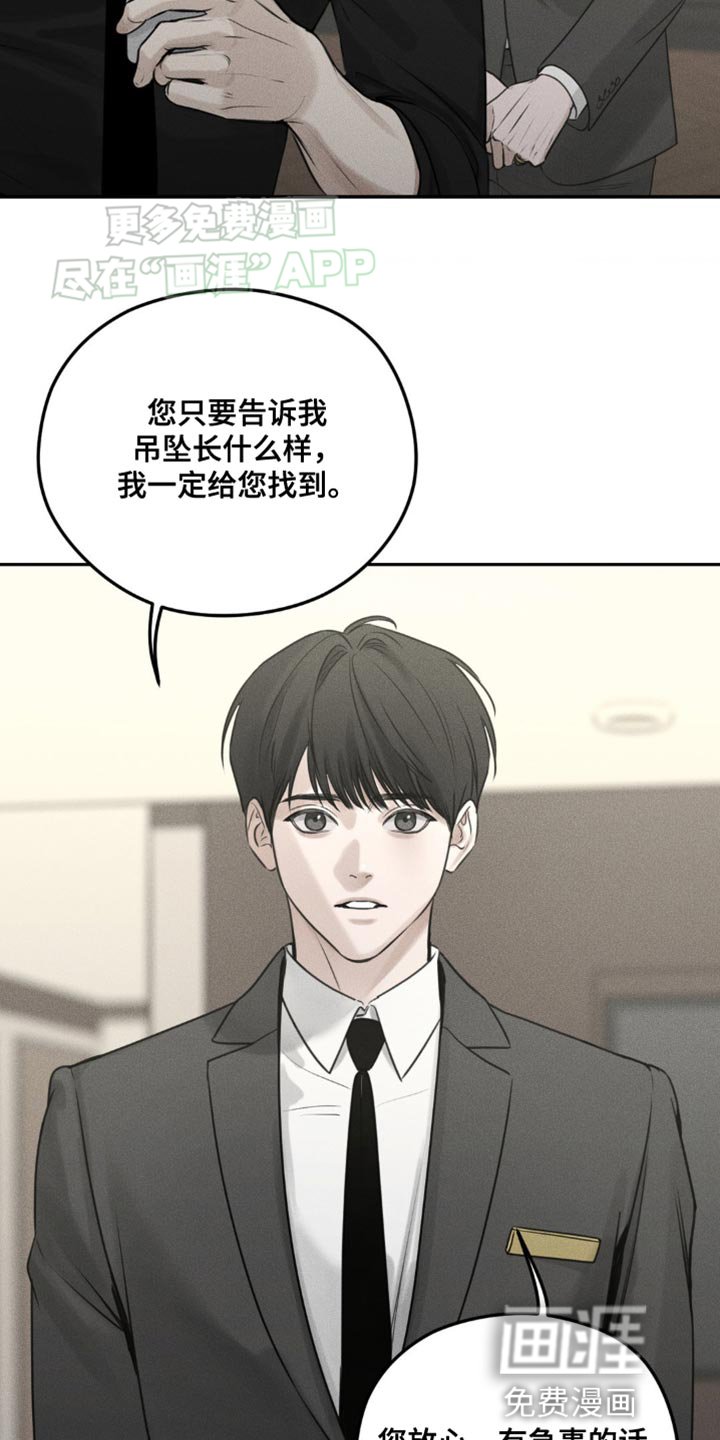 第16章：我一定给您找到