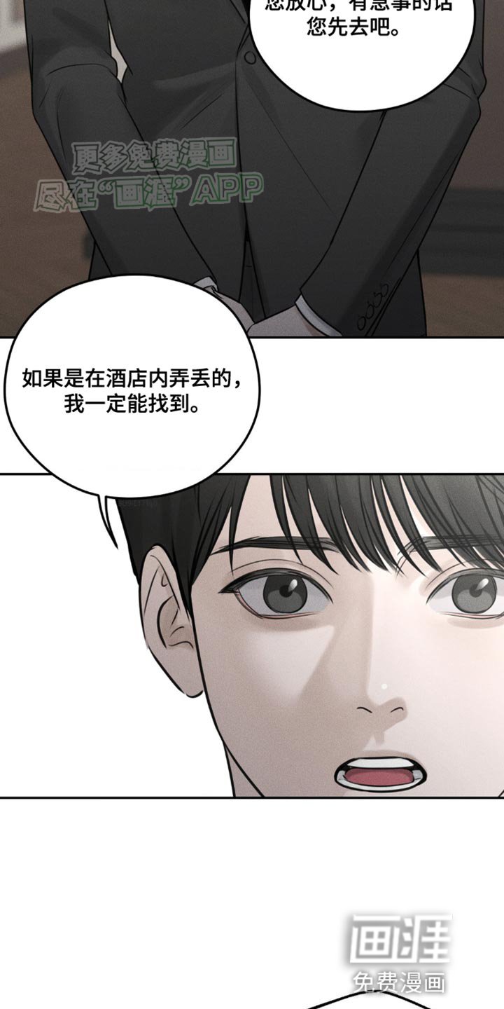 第16章：我一定给您找到