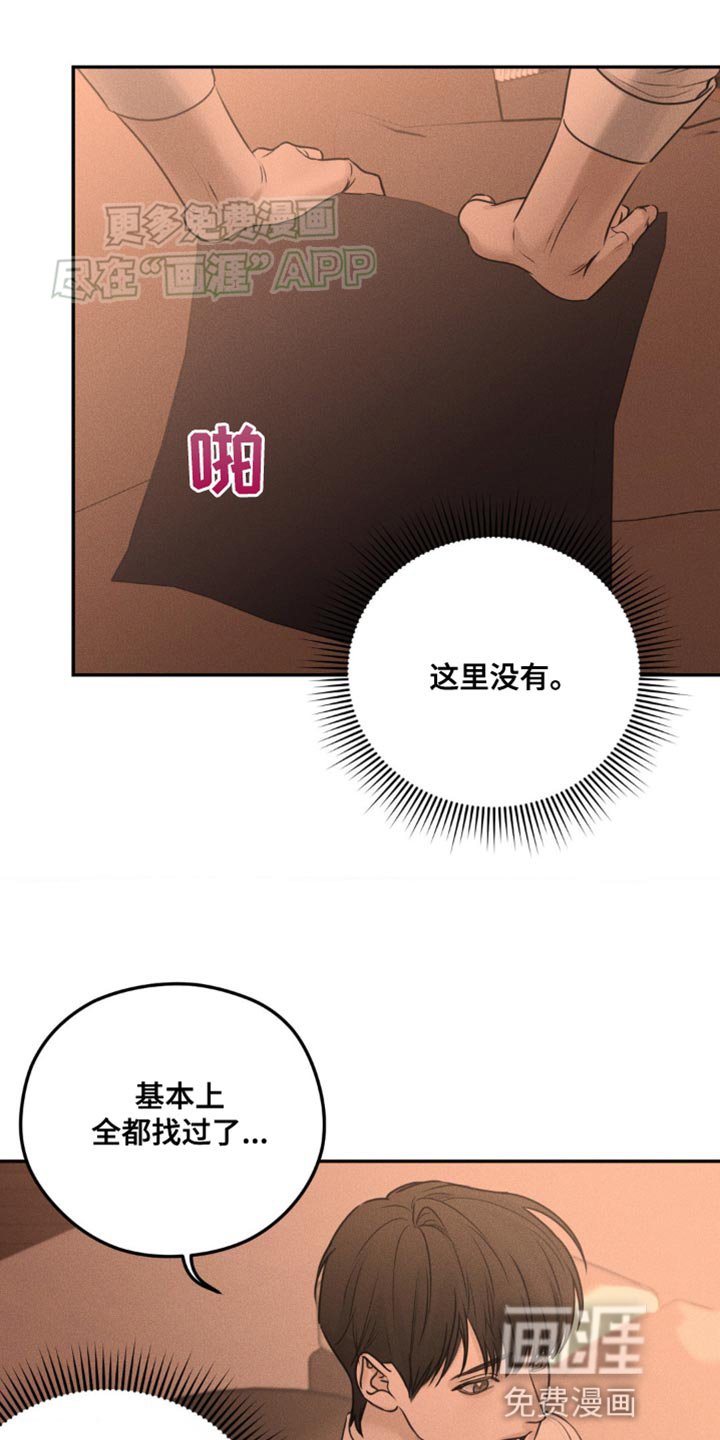 第16章：我一定给您找到