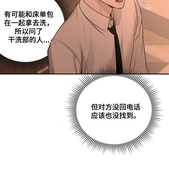 第16章：我一定给您找到