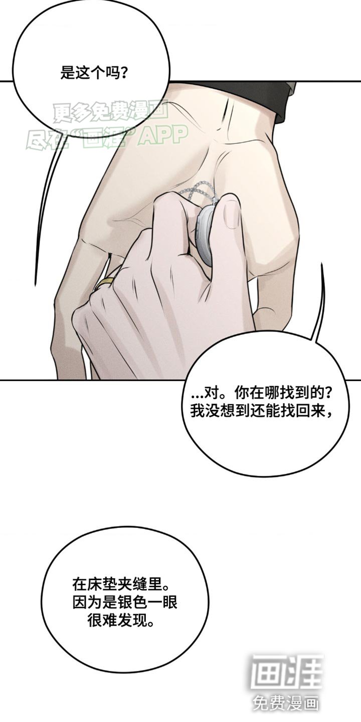 第17章：还在等我