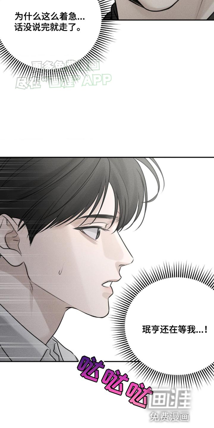 第17章：还在等我