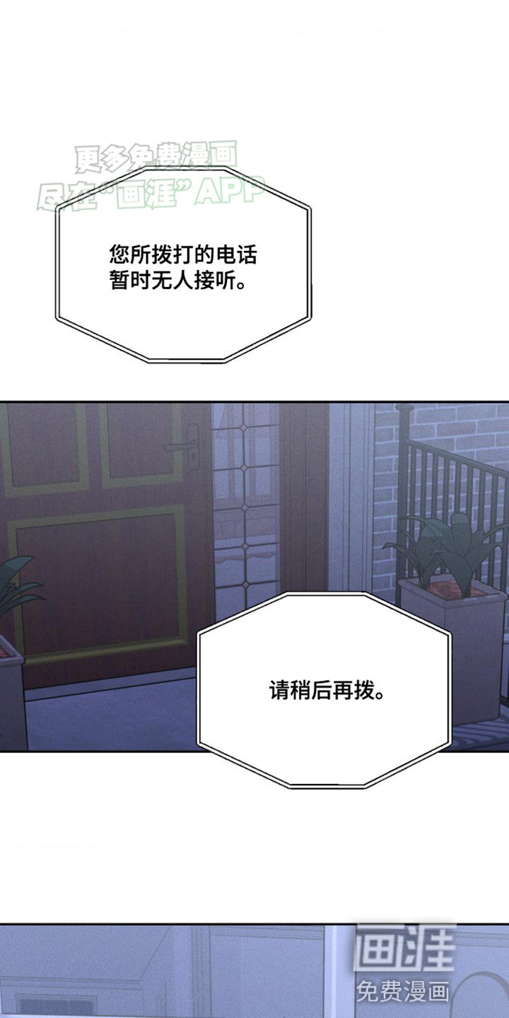 第17章：还在等我