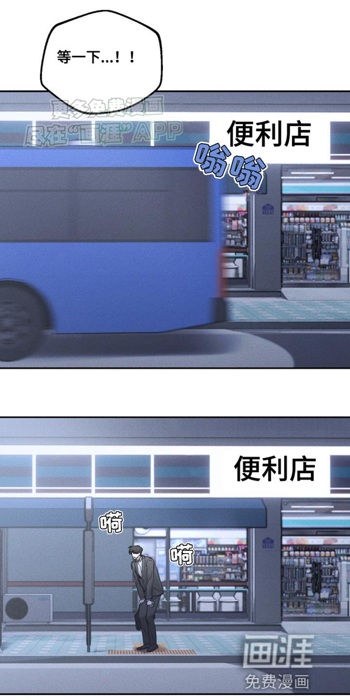 第18章：错过公交车