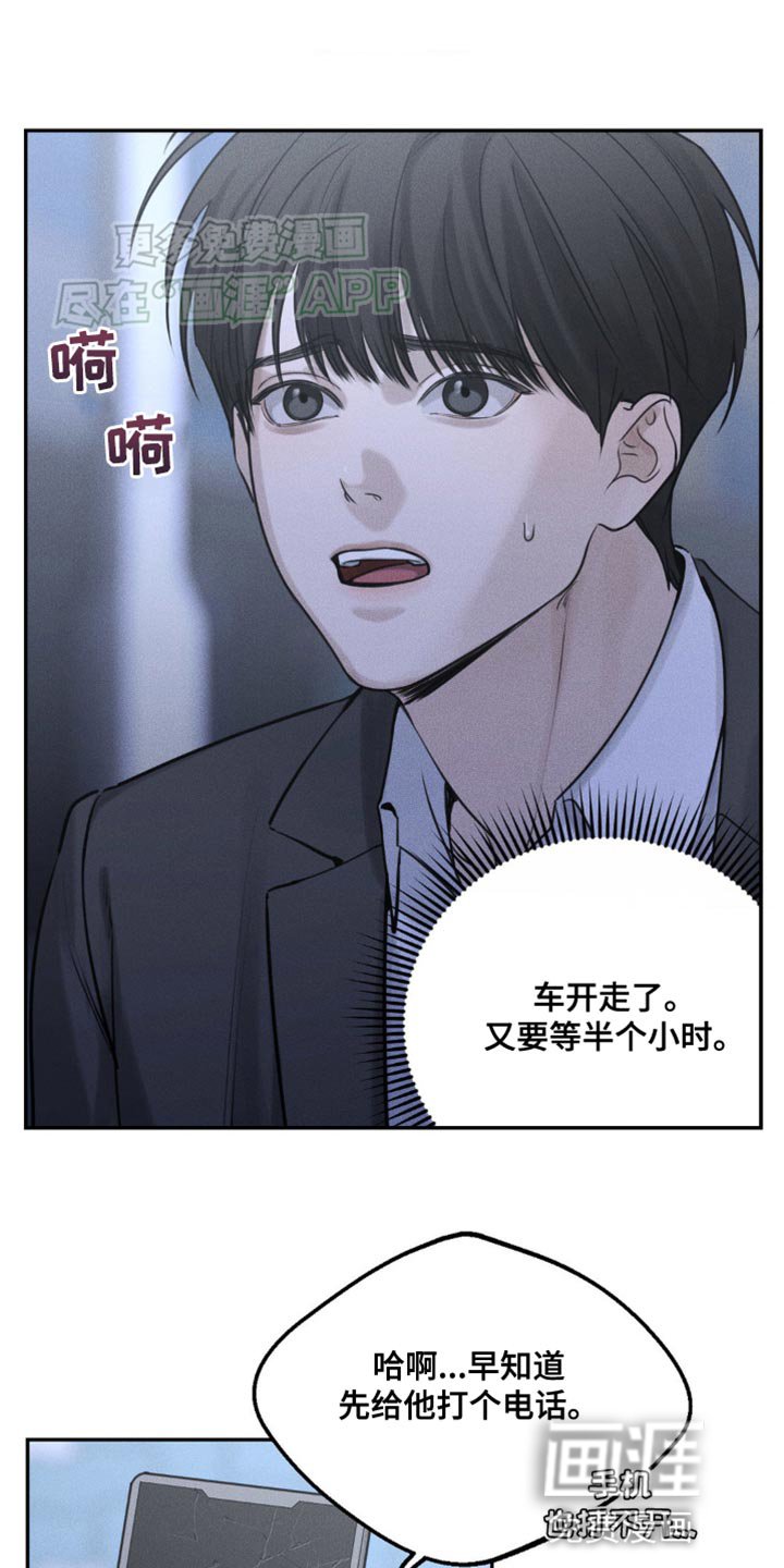 第18章：错过公交车