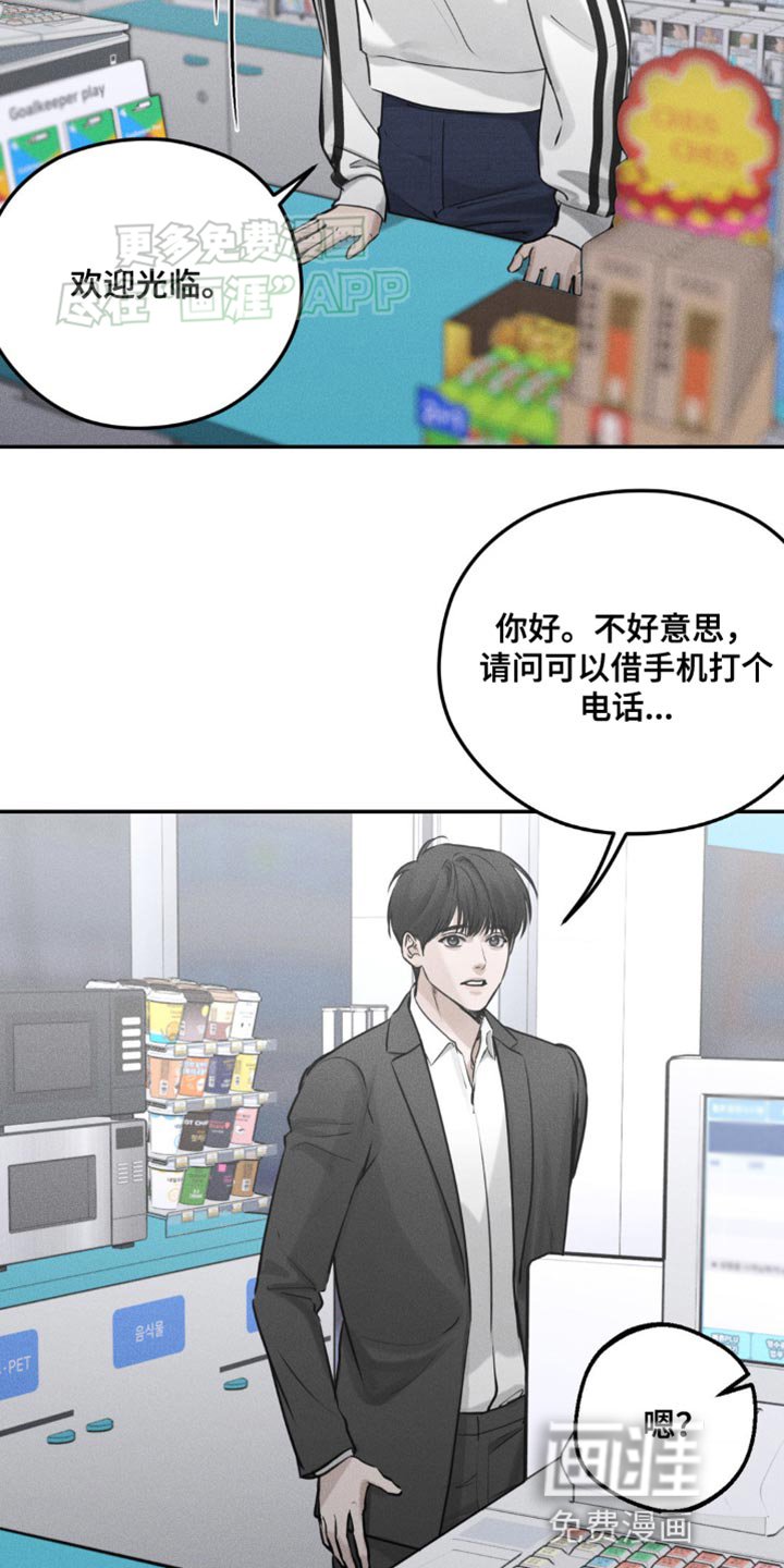 第18章：错过公交车