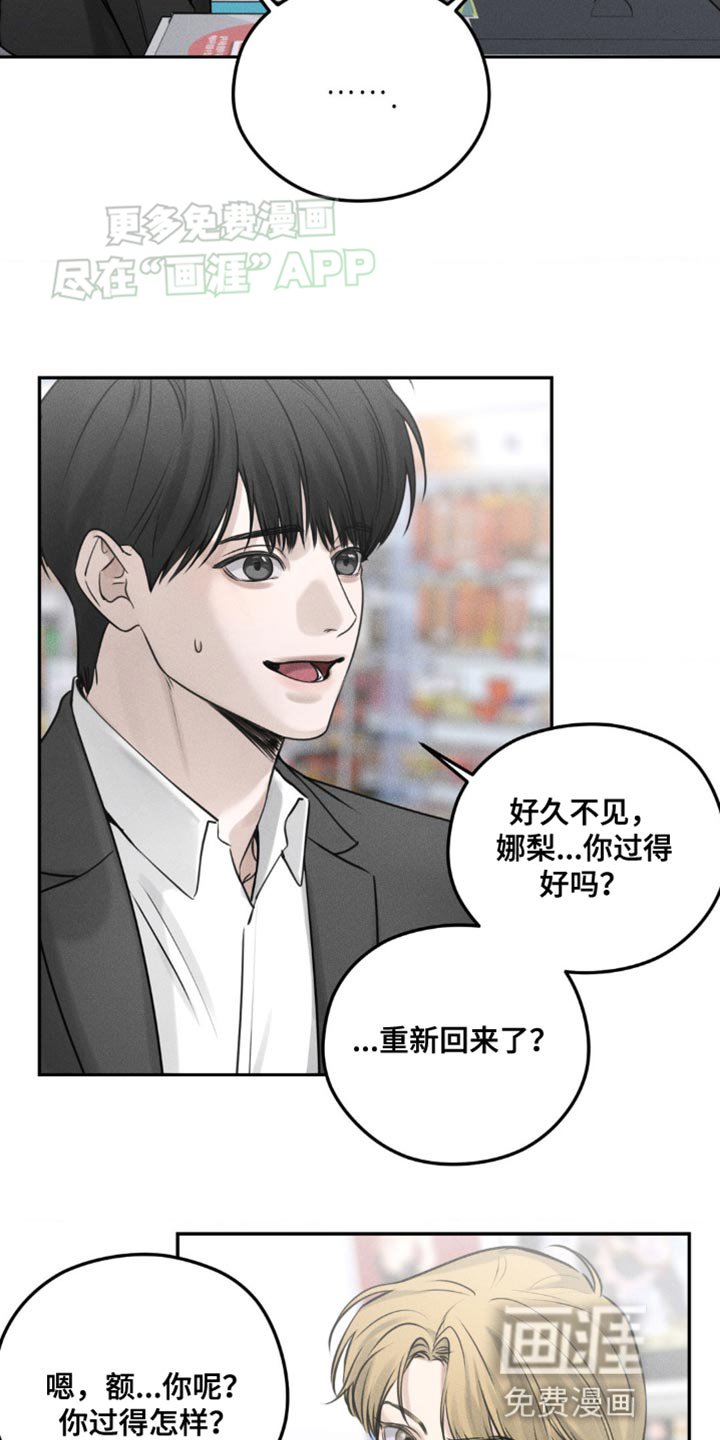 第18章：错过公交车