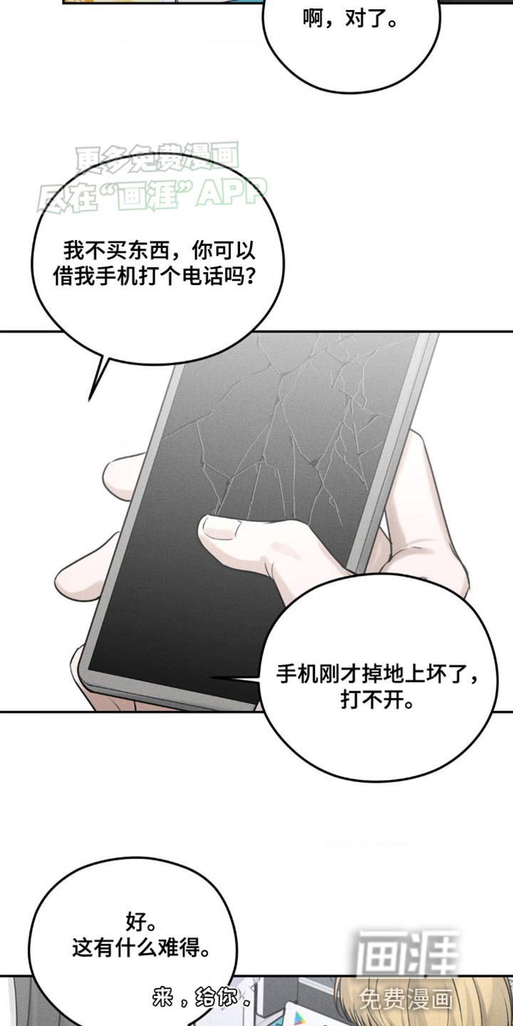 第18章：错过公交车