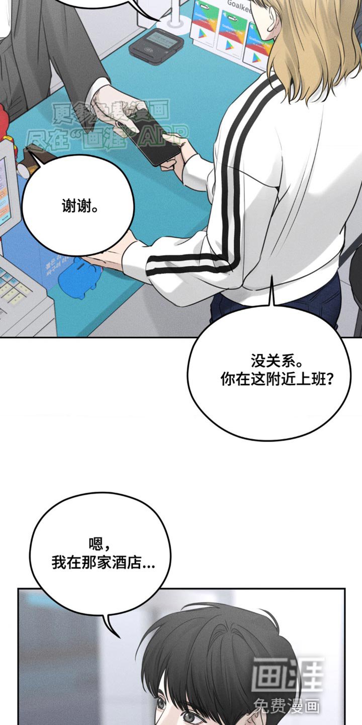 第18章：错过公交车
