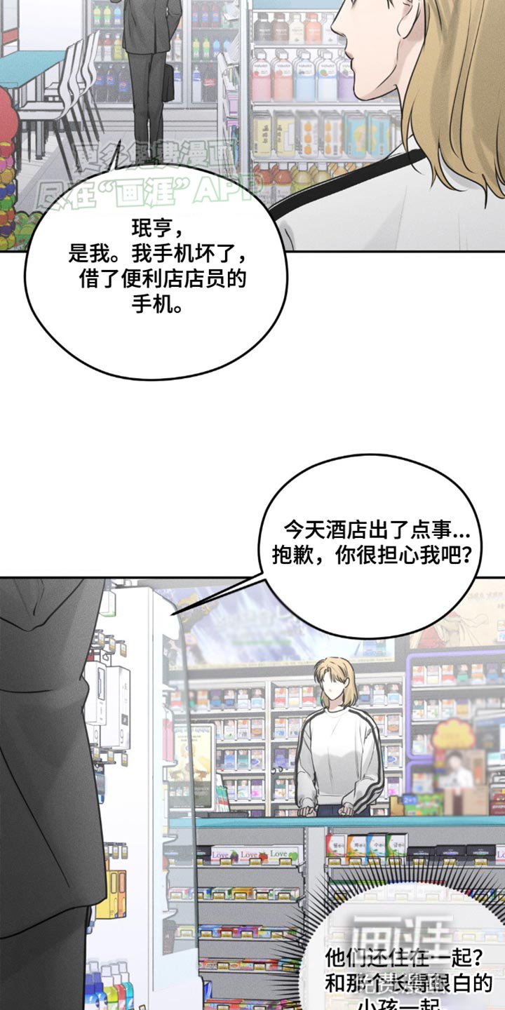 第18章：错过公交车