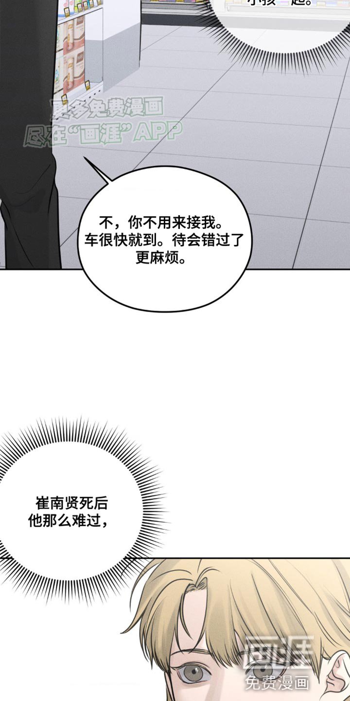 第18章：错过公交车