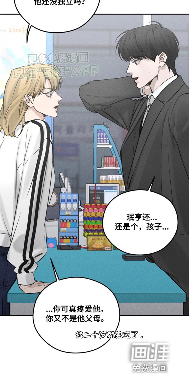 第18章：错过公交车