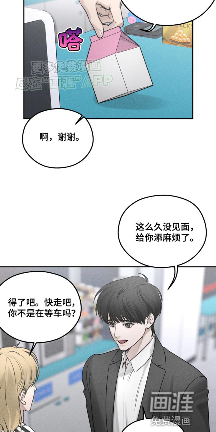 第18章：错过公交车