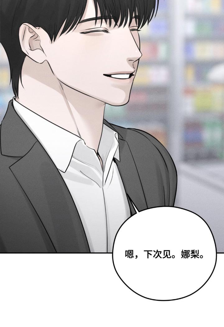 第18章：错过公交车