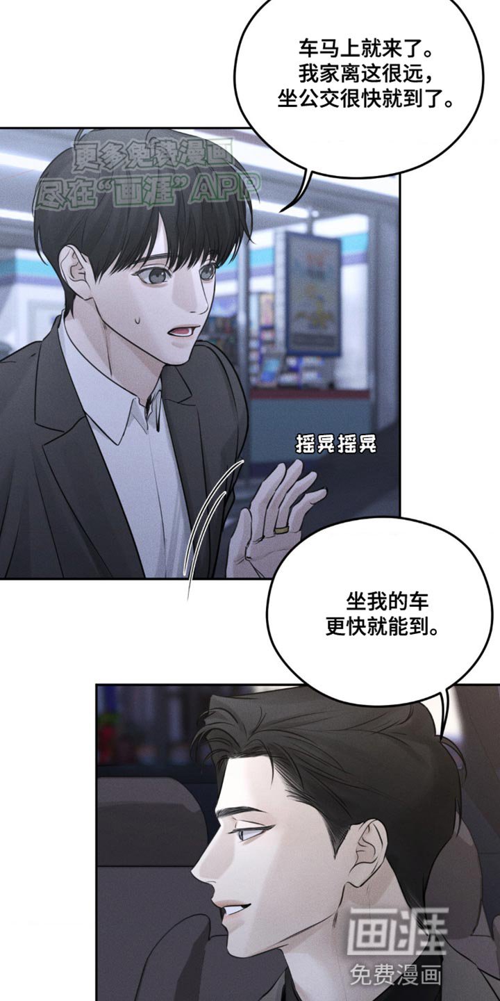第19章：我会让你越来越好奇