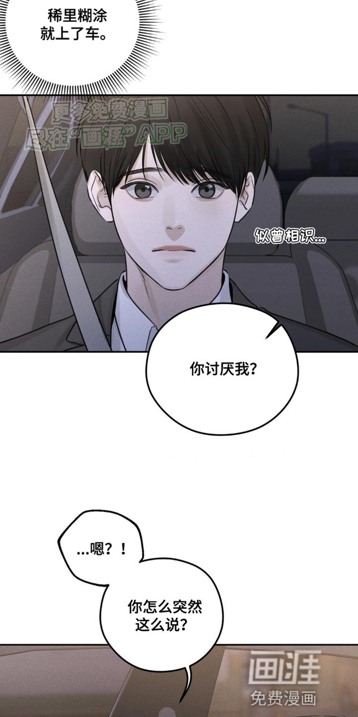 第19章：我会让你越来越好奇
